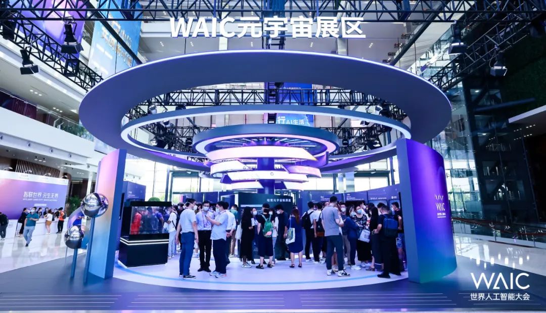 WAIC4.jpg